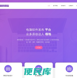 精英领地