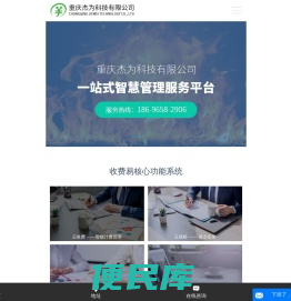 燃气收费系统软件