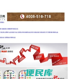 上海印刷厂