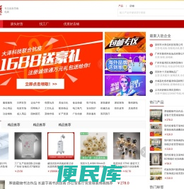 91淘货网,提供阿里优质微商淘宝开店货源，专注微商淘宝进货批发导购平台