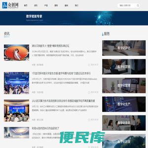 众创网