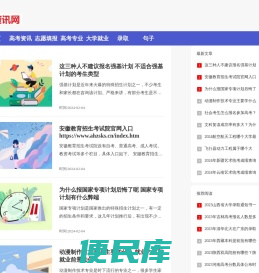高考资讯网