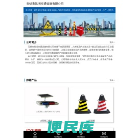 无锡市凯润交通设施有限公司