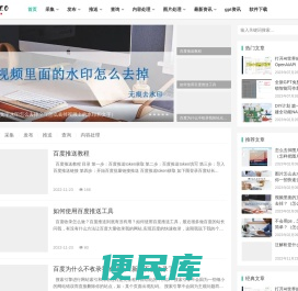 SEO推广