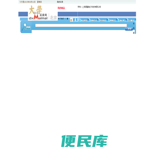 大学买卖网
