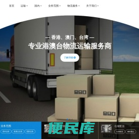 南宁货运公司