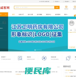 LOGO威客网