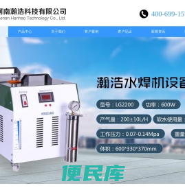 河南瀚浩科技有限公司