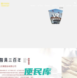 四川省郫县豆瓣股份有限公司