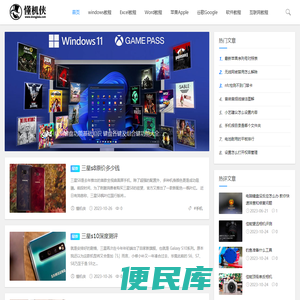 懂机侠