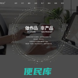 潍坊APP开发