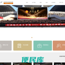 杨波采耳