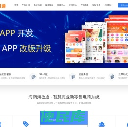 海微通