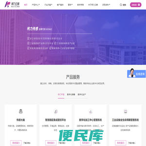 设备管理系统