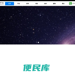 深圳市南北达科技有限公司