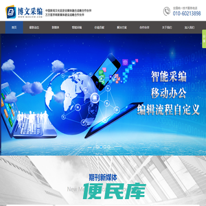 北京博思汇文数字科技有限公司