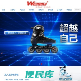 wieqiu首页