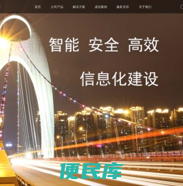 广州铭冠信息科技有限公司（铭冠网安）官网：网络安全,数据安全,云计算,信创产品,国产化软件