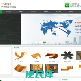 线路板厂