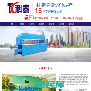 超声波清洗设备，工业纯水机，工业冷水机，电镀设备，自动化工业生产设备
