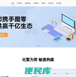 不懂代码也能实现企业数字化建设