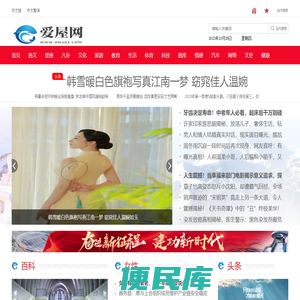 爱屋网