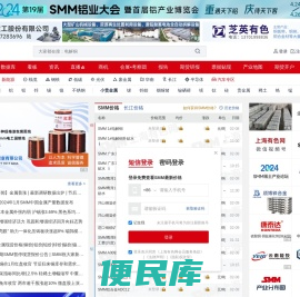 上海有色网