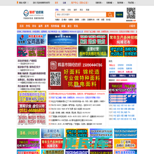传递纺织信息，搭建贸易桥梁。