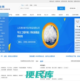丙纶网