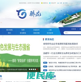 骄龙网