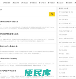 标立方范文