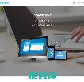 瑞友慧连接