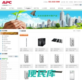 企业产品