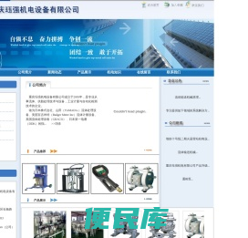 重庆珏强机电设备有限公司