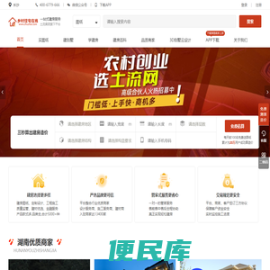 长沙农村自建房