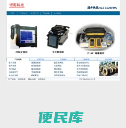 上海银海计算机公司