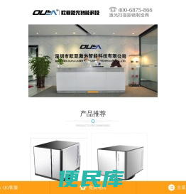 激光振镜