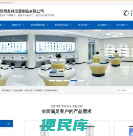 郑州奥科仪器制造有限公司