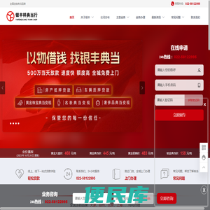 天津典当行