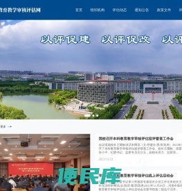 河南中医药大学本科教育教学<font color='#ff7200'>审核评估</font>网