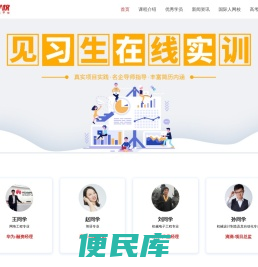 国际人学校