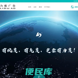 宜宾市力度广告传媒有限公司