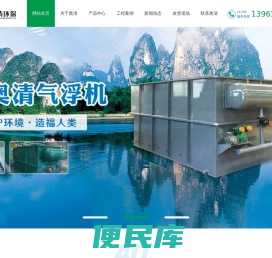 一体化污水处理设备