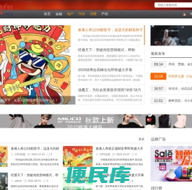 企业家财经