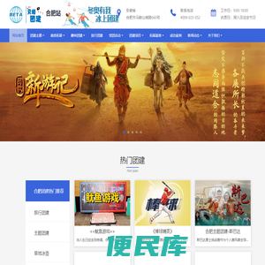 合肥周边适合团建的地方