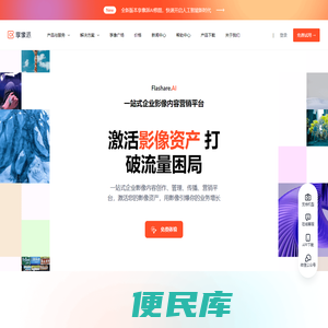 享像派