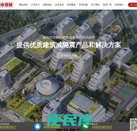 橡胶支座