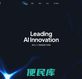 北京智源人工智能研究院