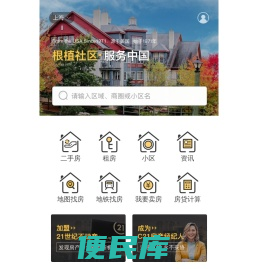上海二手房源