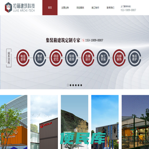 重庆拉箱建筑科技有限公司